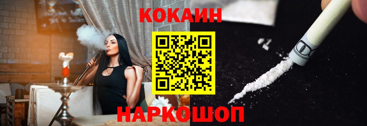 COCAIN Fish Scale  КОКАИН VHQ  магазин продажи наркотиков  Сургут  Вход с VPN  COCAIN 