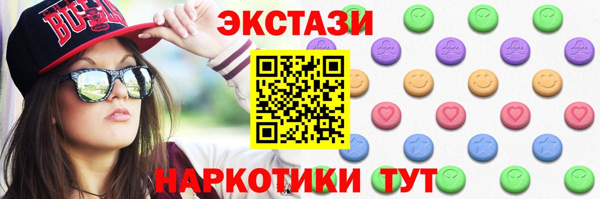 Сургут  Экстази Philipp Plein  ЭКСТАЗИ  Вход с VPN  ЭКСТАЗИ таблы 