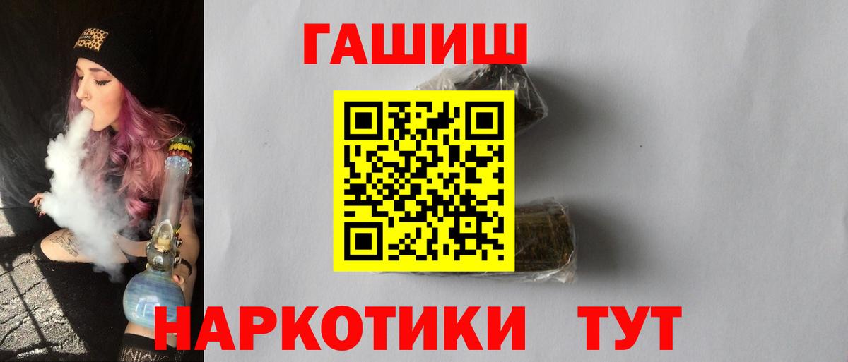 Сургут  ГАШ 40% ТГК  Вход с VPN 