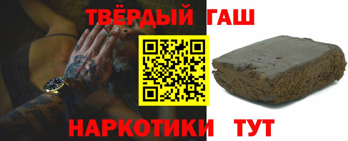 Гашиш убойный Сургут