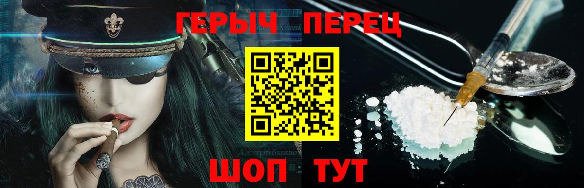 Героин VHQ  Вход с VPN  Героин  Сургут 