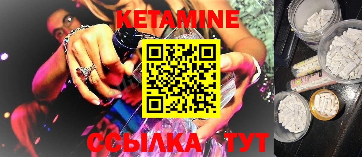 КЕТАМИН ketamine Сургут
