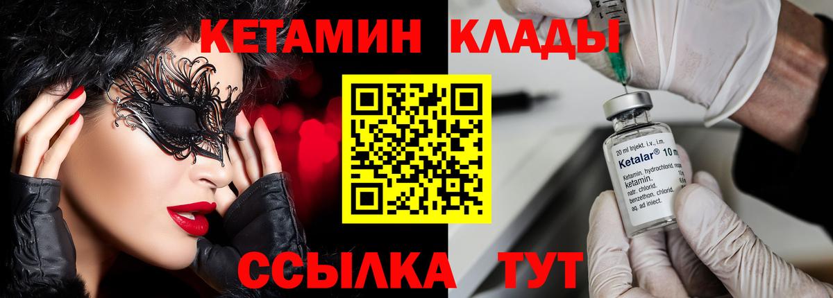 Сургут  Кетамин ketamine  Вход с VPN 