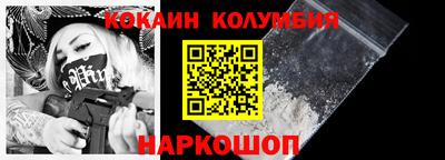 COCAINE Шахты