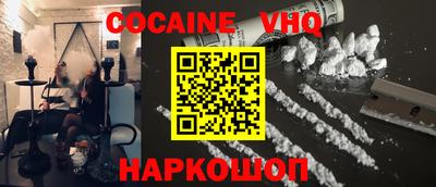 COCAINE Шахты