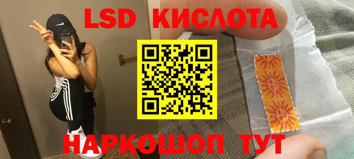 ЛСД экстази ecstasy  LSD-25 экстази  Сургут  Вход с VPN 