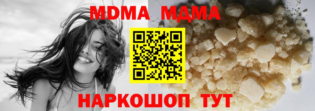 MDMA crystal  MDMA молли  Сургут  МДМА  Вход с VPN 