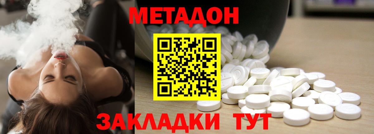 Метадон мёд  OMG ONION  Вход с VPN  Сургут  МЕТАДОН methadone 