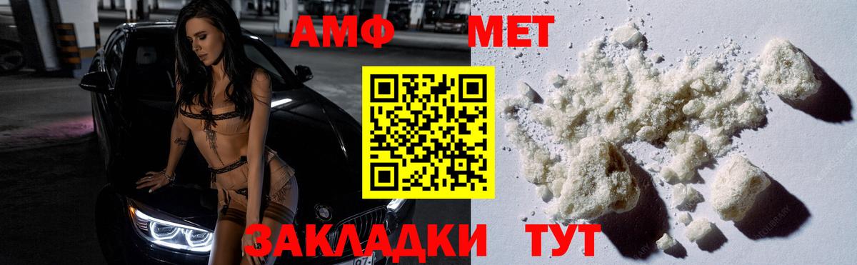 Метамфетамин Декстрометамфетамин 99.9%  Вход с VPN  Сургут  Метамфетамин Декстрометамфетамин 99.9% 