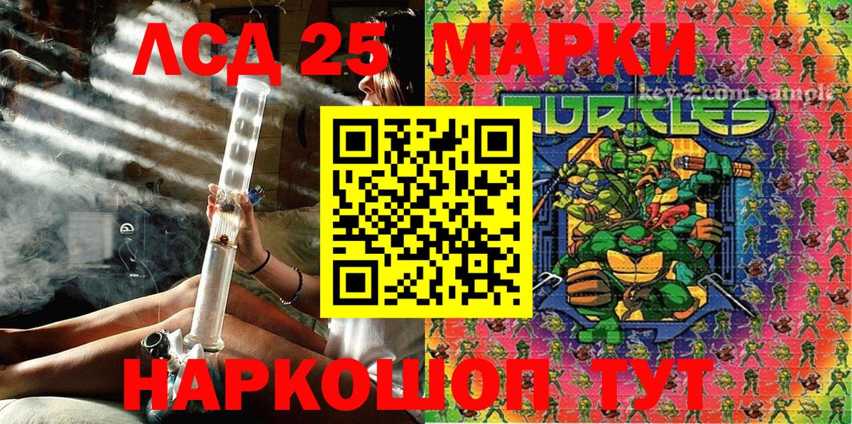 Марки NBOMe 1,8мг Сургут