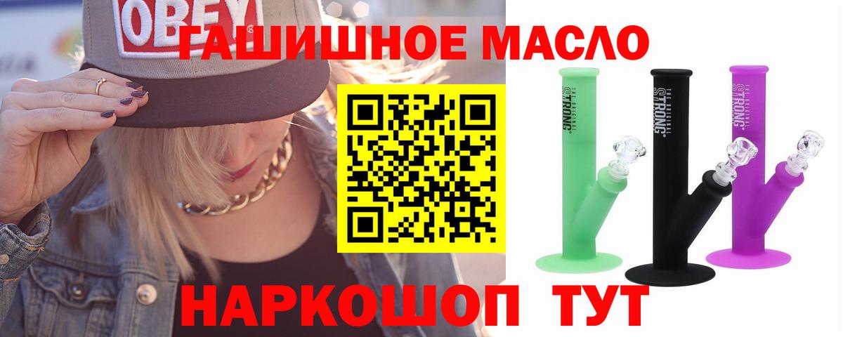 Дистиллят ТГК вейп с тгк  ТГК концентрат  omg вход  Вход с VPN  Сургут 